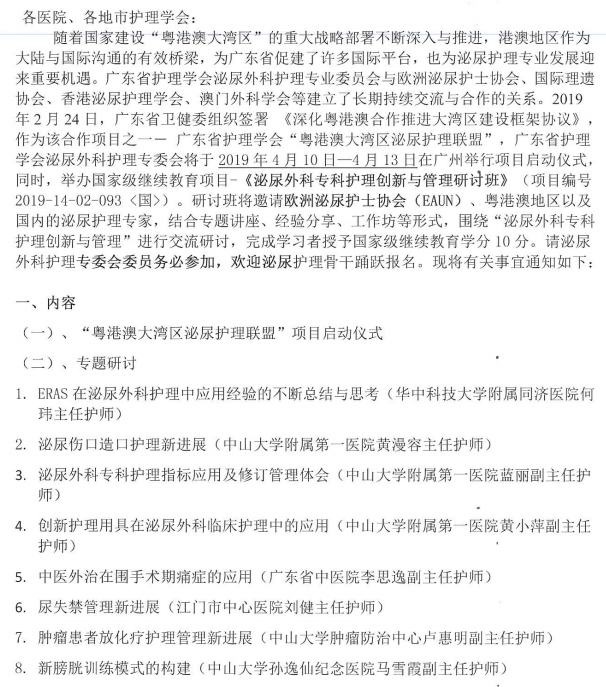 泌尿11.png