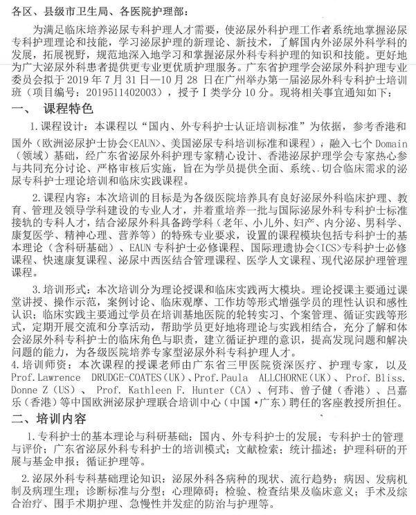 泌尿专科11.png
