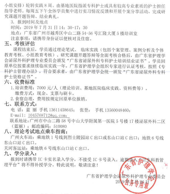 泌尿专科33.png