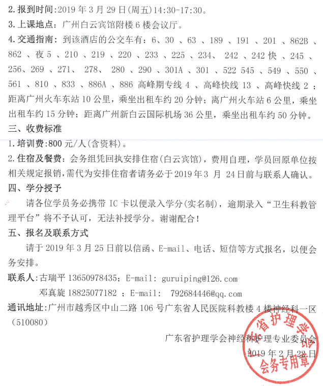 神经危重症2.png