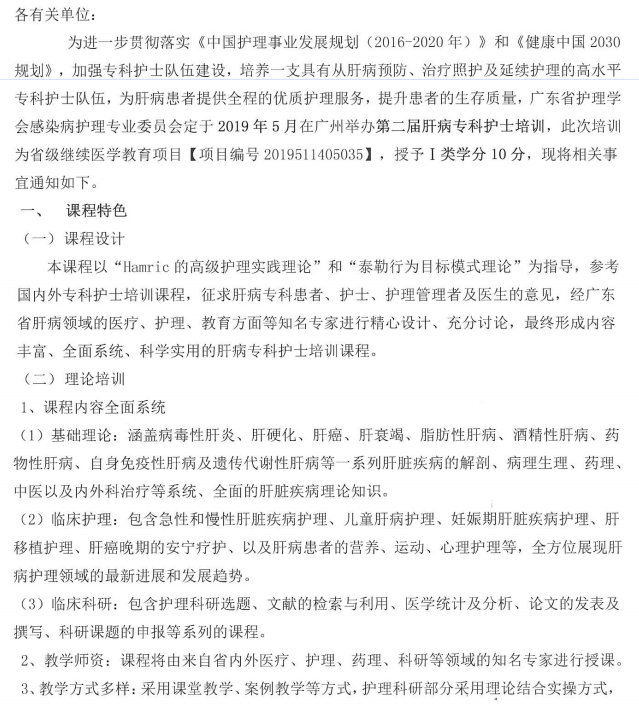 肝病专科11.png