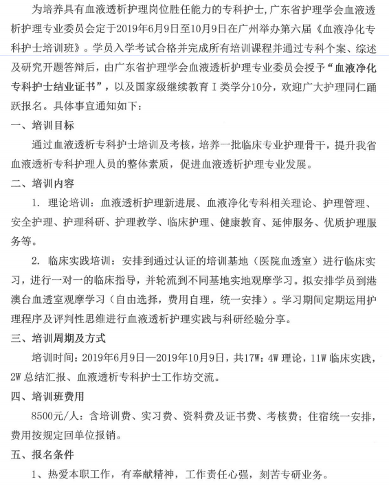 血液净化11.png