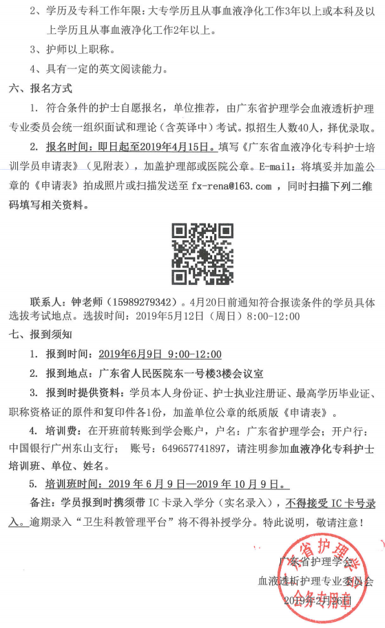 血液净化22.png
