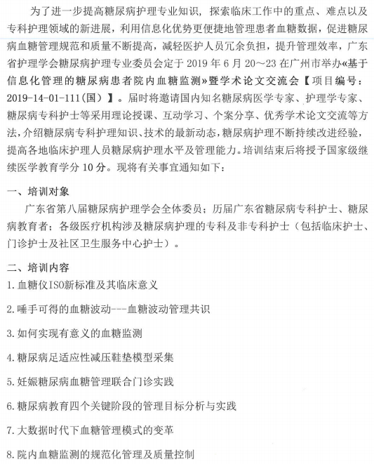 血糖监测1.png