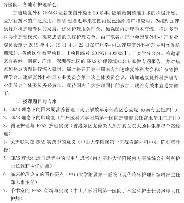 加速康复1.png
