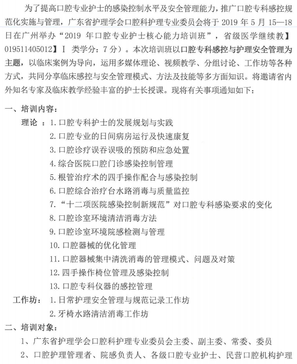 口腔专科1.png