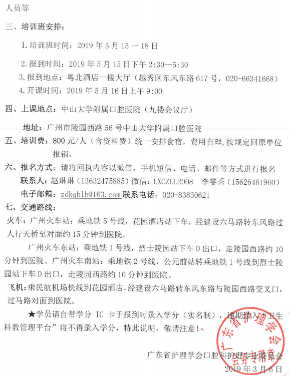 口腔专科2.png