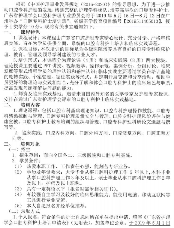 口腔专科护士11.png