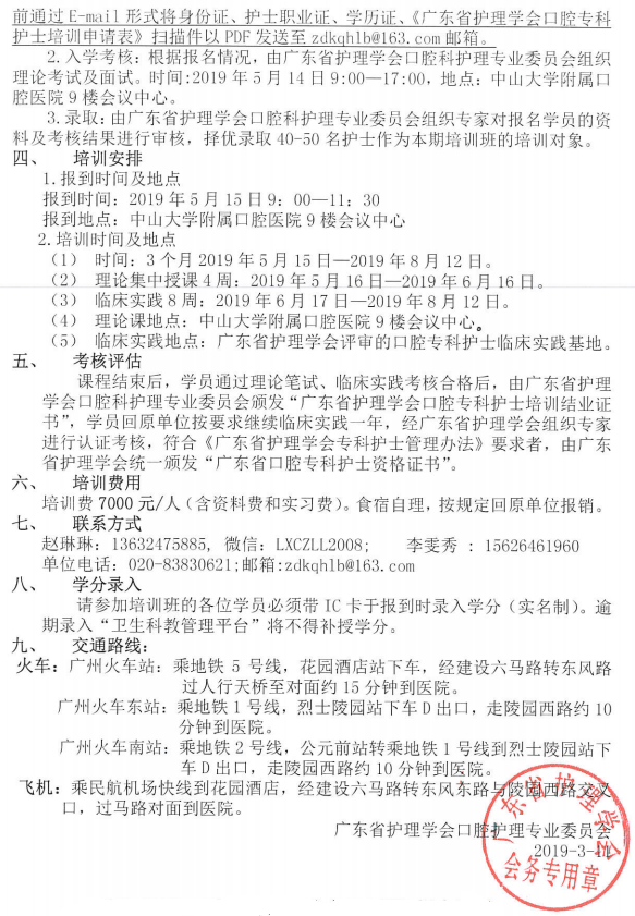 口腔专科护士22.png