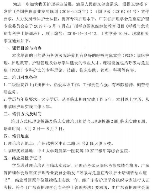 呼吸专科11.png