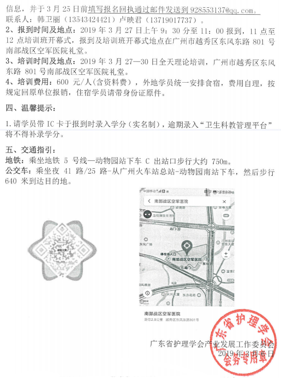 多点执业222.png
