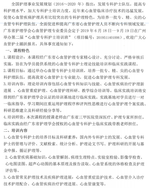 心血管专科11.png