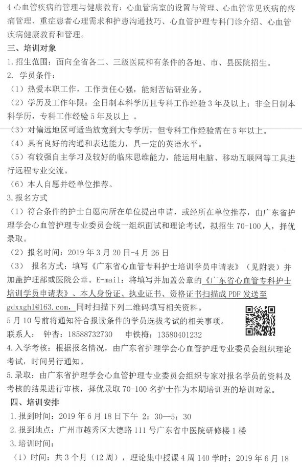 心血管专科22.png