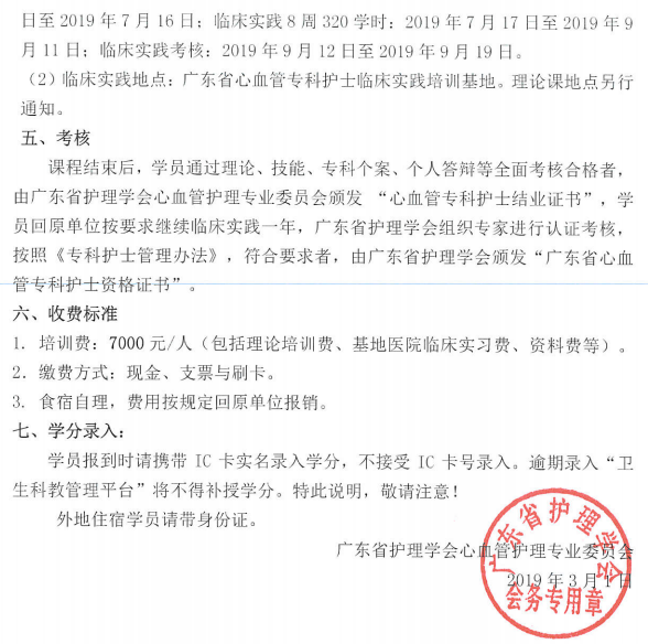 心血管专科33.png