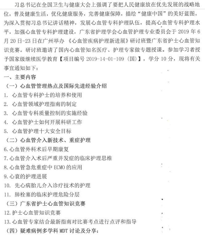 心血管知识11.png