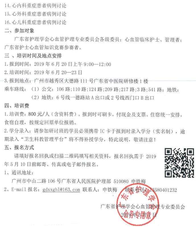 心血管知识22.png
