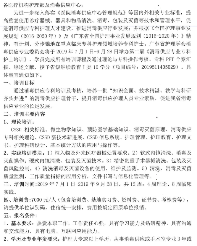 消毒供应11.png