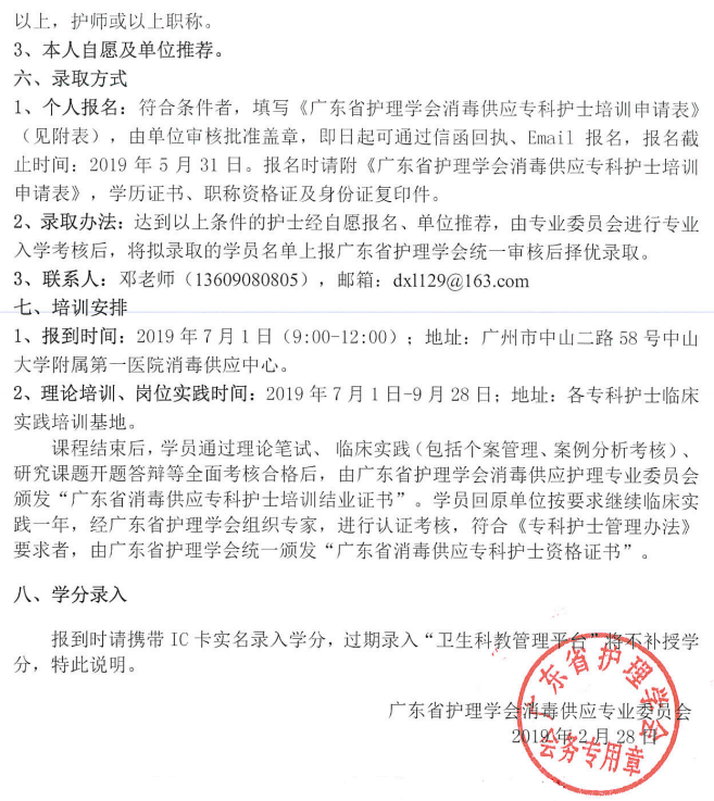 消毒供应22.png