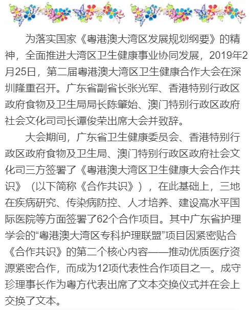 港澳11.png