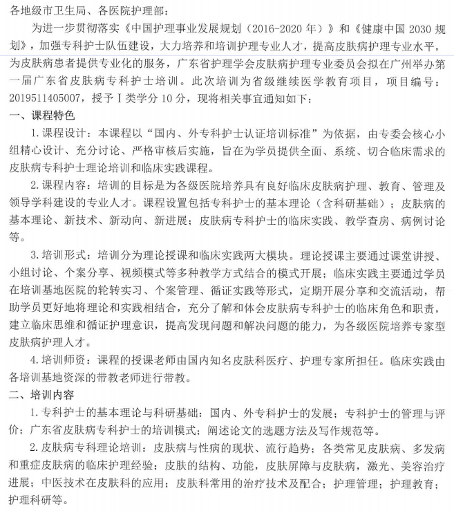 皮肤病11.png