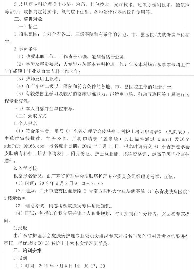 皮肤病22.png