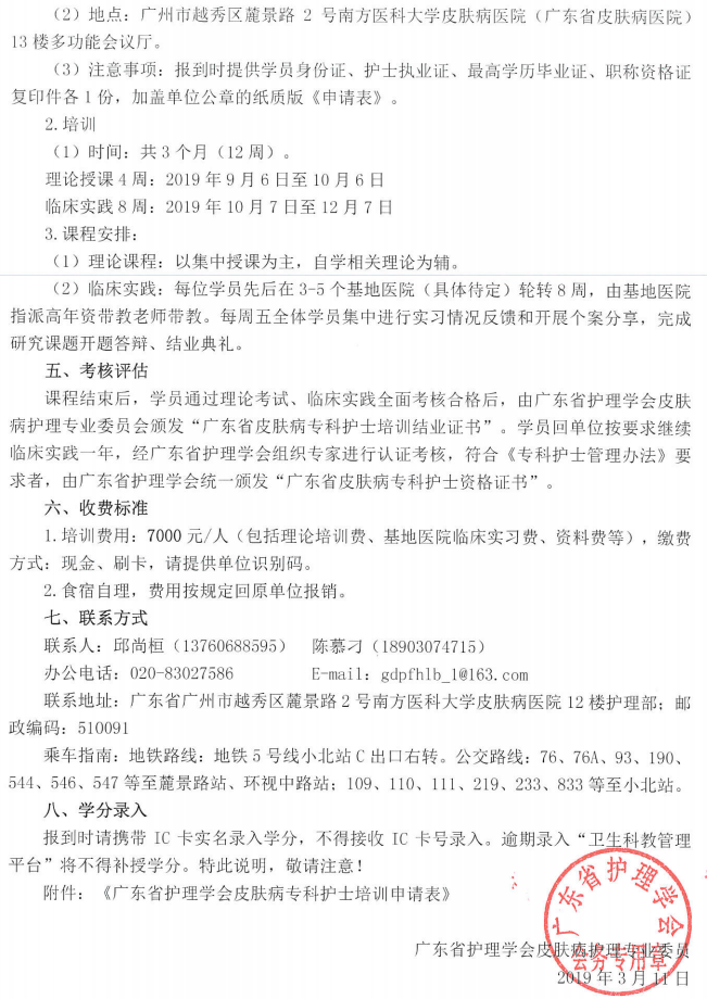 皮肤病33.png
