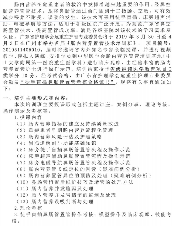 肠内营养11.png