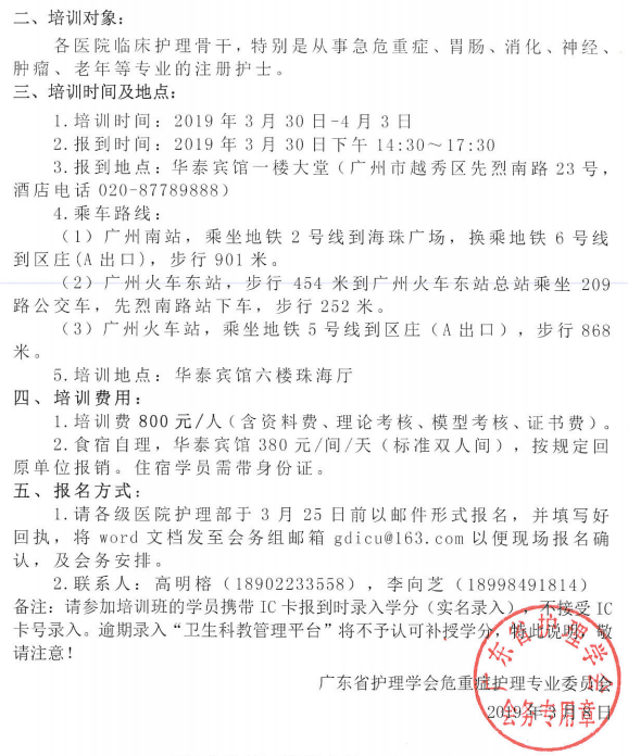 肠内营养22.png