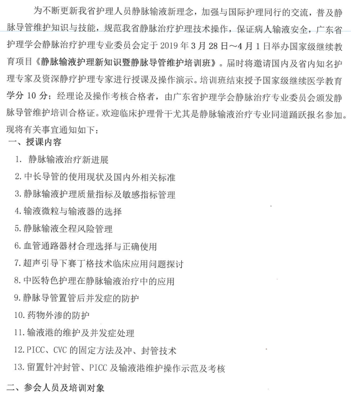 静脉导管11.png