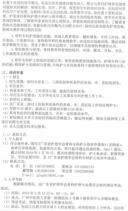 骨科22.png