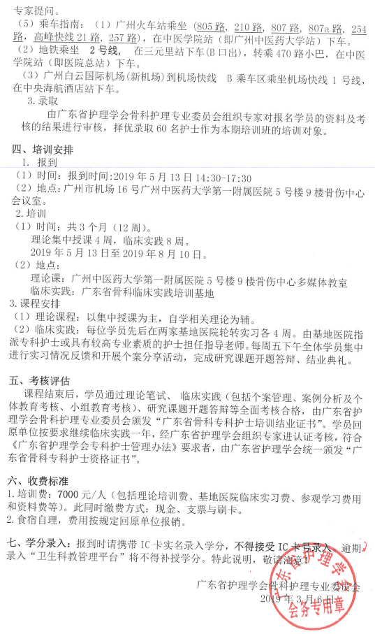 骨科33.png