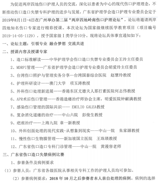 两岸四地1.png