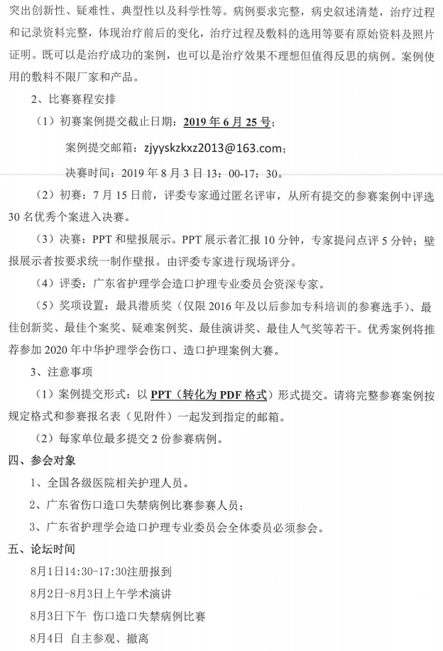 两岸四地2.png