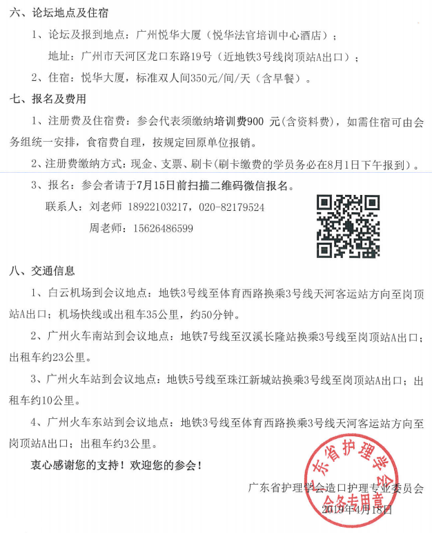 两岸四地3.png