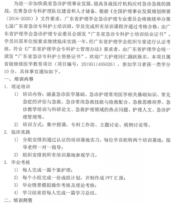 急诊专科11.png
