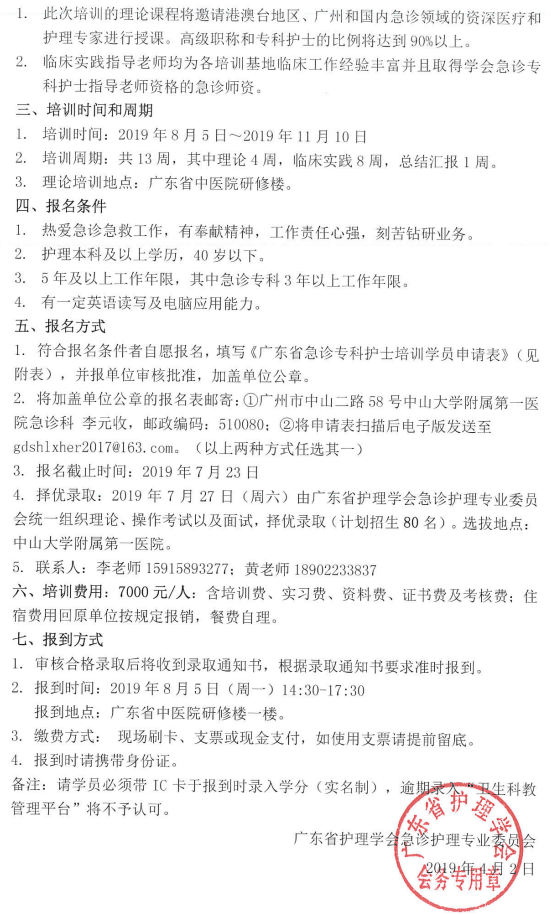 急诊专科22.png