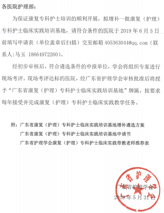 康复基地1.png