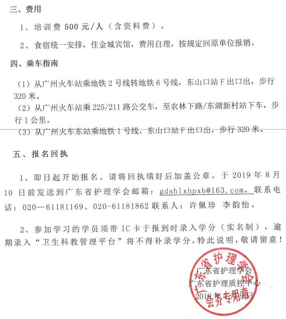 护理工作坊2.png
