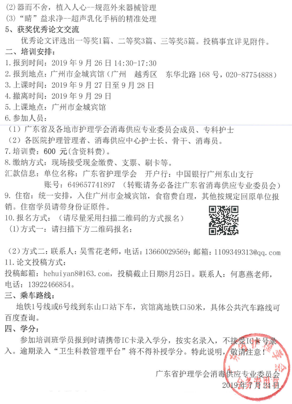 消毒供应知识2.png