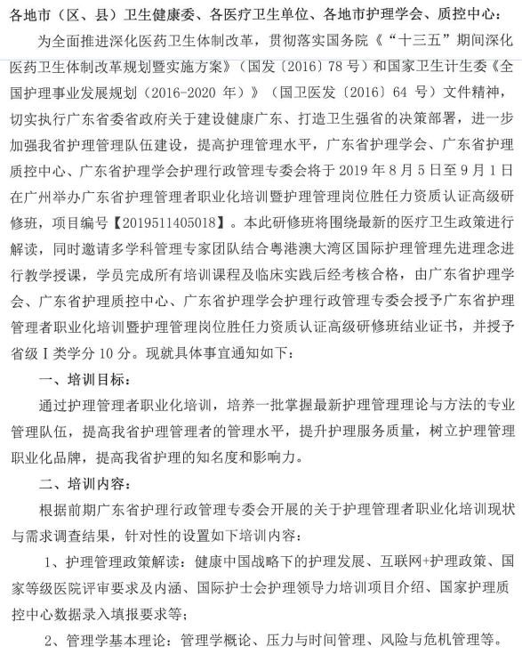 管理岗位胜任力1.png