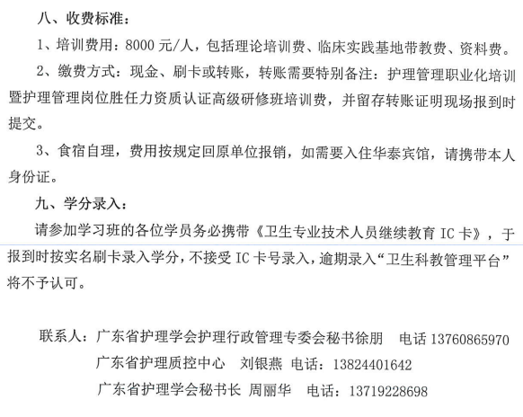 管理岗位胜任力4.png