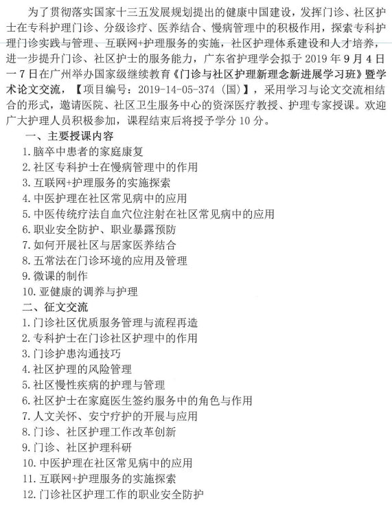 门诊社区1.png