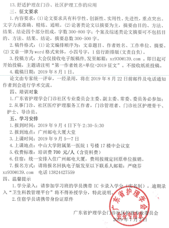 门诊社区2.png