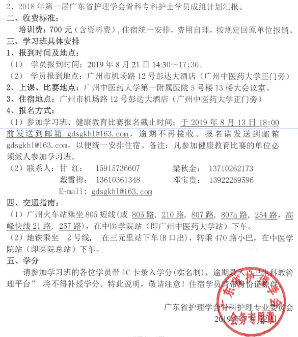 骨科健康教育2.png