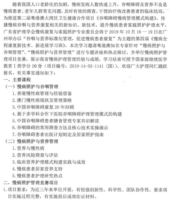 慢病全程康复1.png