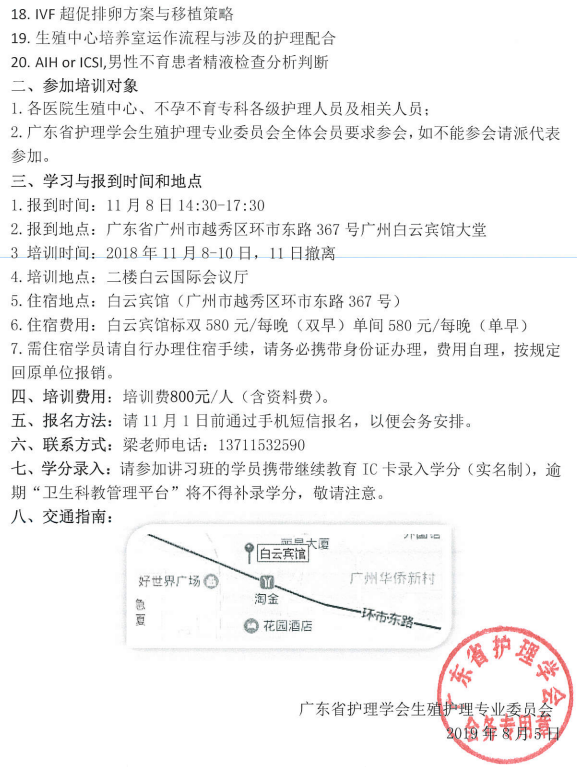 生殖医学22.png