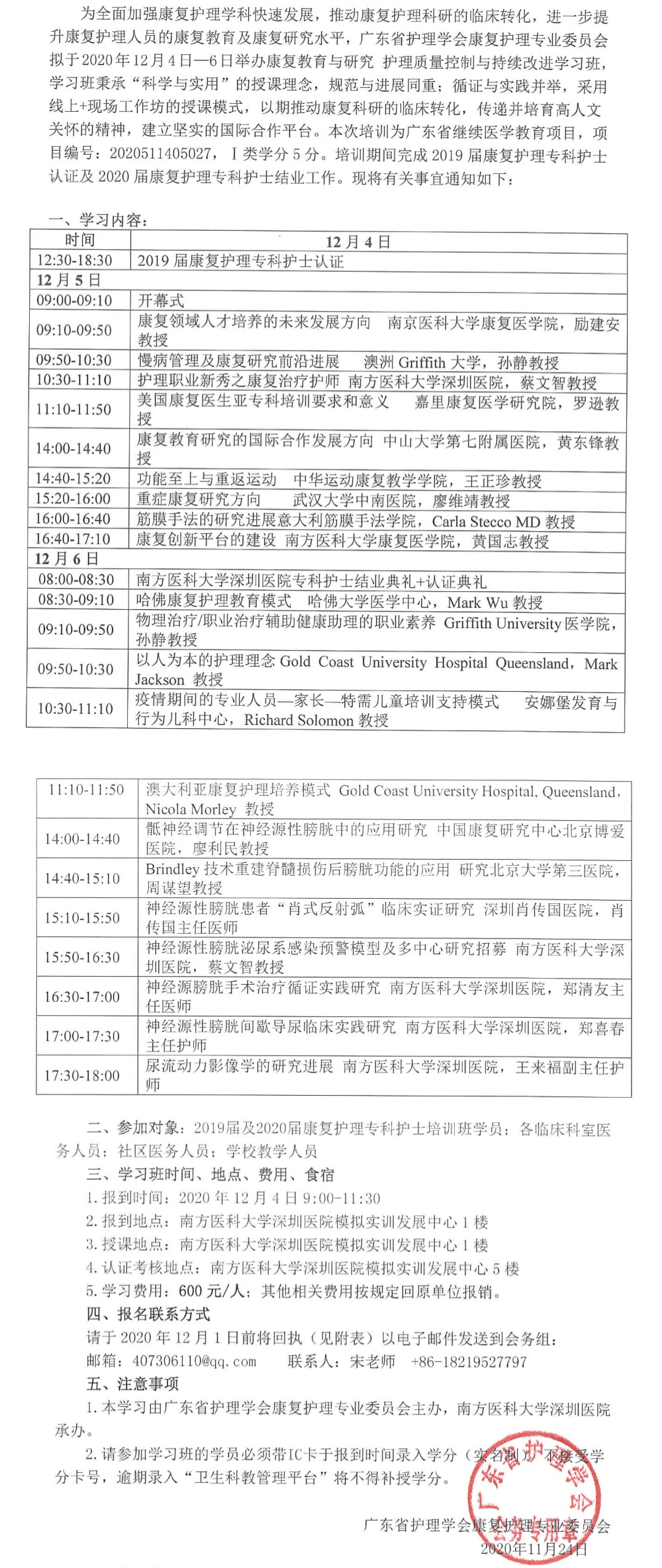 康复教育.jpg
