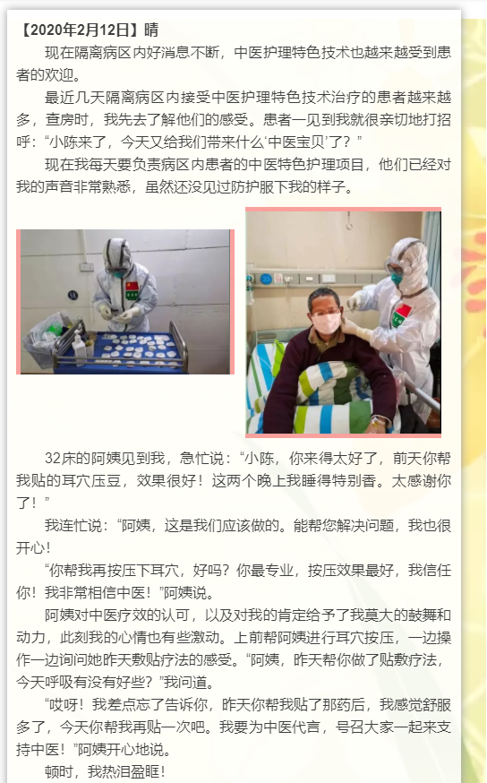 中医1.png