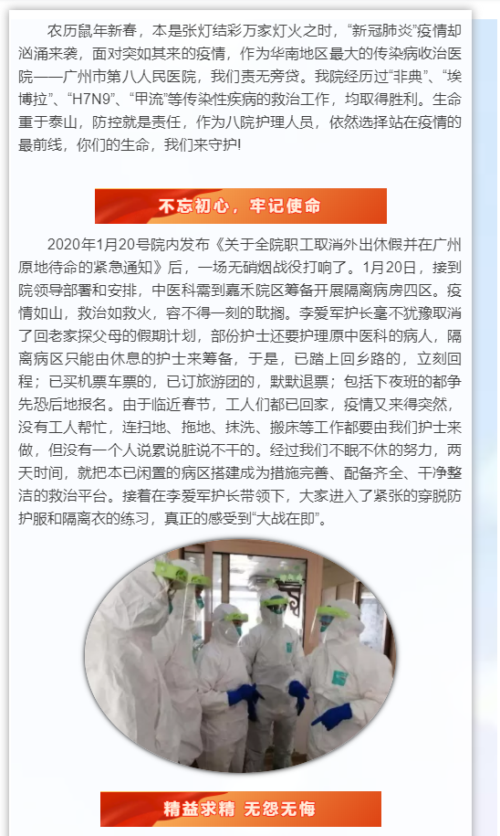 李爱军1.png