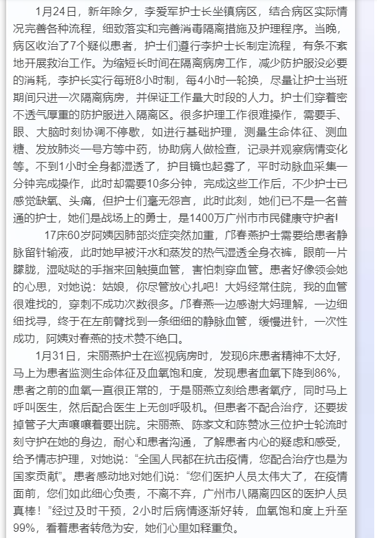 李爱军2.png
